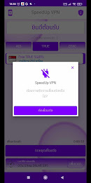 Speed up vpn Screenshot6