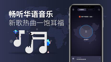 KanCN-海外华人回国VPN解锁网易云优酷爱奇艺中国VPN Screenshot4