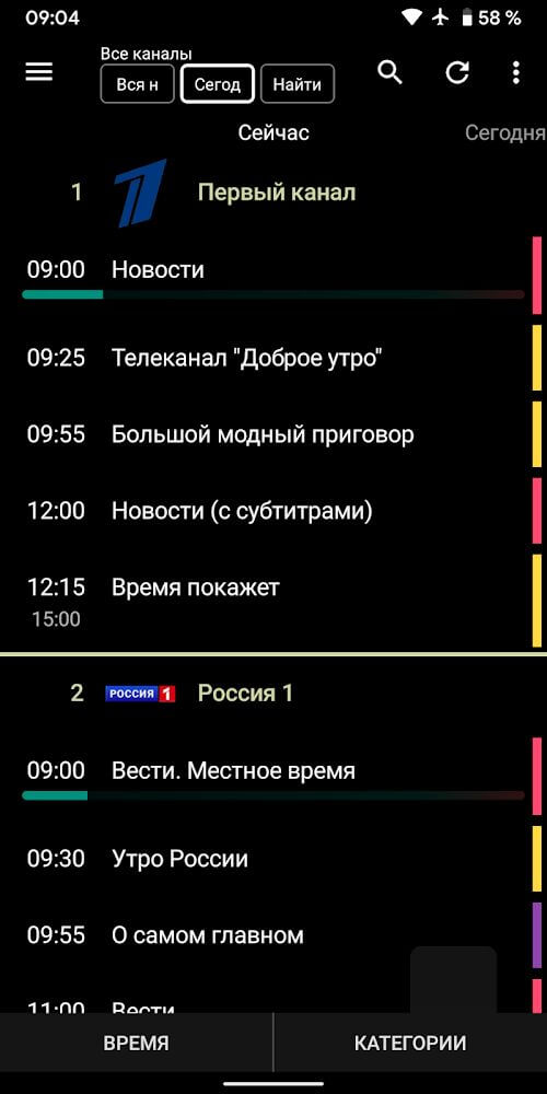 TVGuide Ru Mod Screenshot6