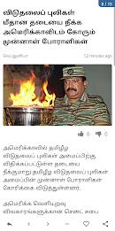 VPNews24 - Tamil News, Cricket Screenshot7