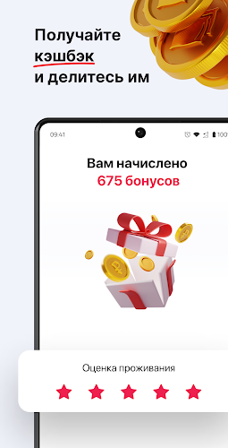 СУТОЧНО.РУ: отели, квартиры Screenshot3