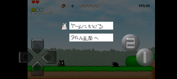 Naughty Rabbit (Android Port) Screenshot5