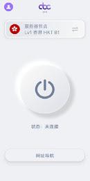 Abc VPN — 永远连接的高速安全加速器 Screenshot2