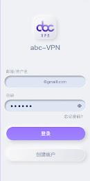 Abc VPN — 永远连接的高速安全加速器 Screenshot4