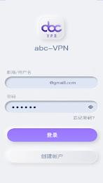 Abc VPN — 永远连接的高速安全加速器 Screenshot7