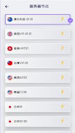 Abc VPN — 永远连接的高速安全加速器 Screenshot9