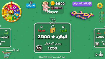 OhNo! - أونو Screenshot5