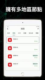 哇哇VPN—高速連接 &千兆帶寬&安全私密的VPN Screenshot6