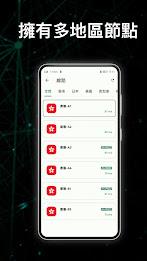 哇哇VPN—高速連接 &千兆帶寬&安全私密的VPN Screenshot2