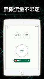 哇哇VPN—高速連接 &千兆帶寬&安全私密的VPN Screenshot5