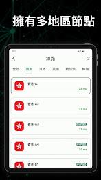 哇哇VPN—高速連接 &千兆帶寬&安全私密的VPN Screenshot10