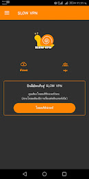 SLOW VPN Screenshot1