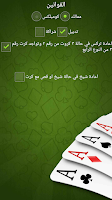 Trix - تركس Screenshot7