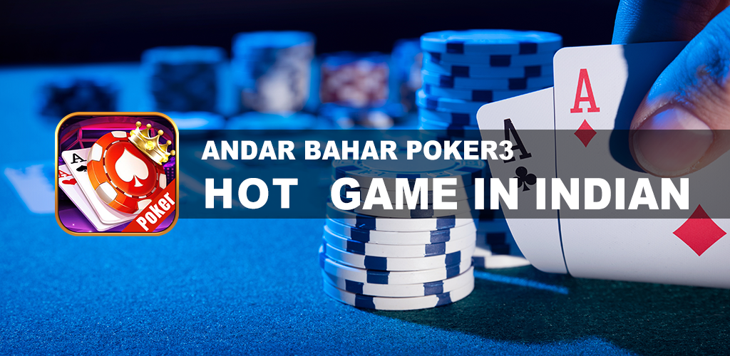 Andar Bahar Poker3 Screenshot1