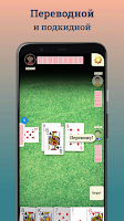 Durak - offline cards game Screenshot3