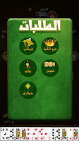 Trix - تركس Screenshot3