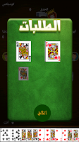 Trix - تركس Screenshot5