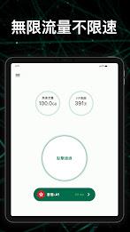 哇哇VPN—高速連接 &千兆帶寬&安全私密的VPN Screenshot9