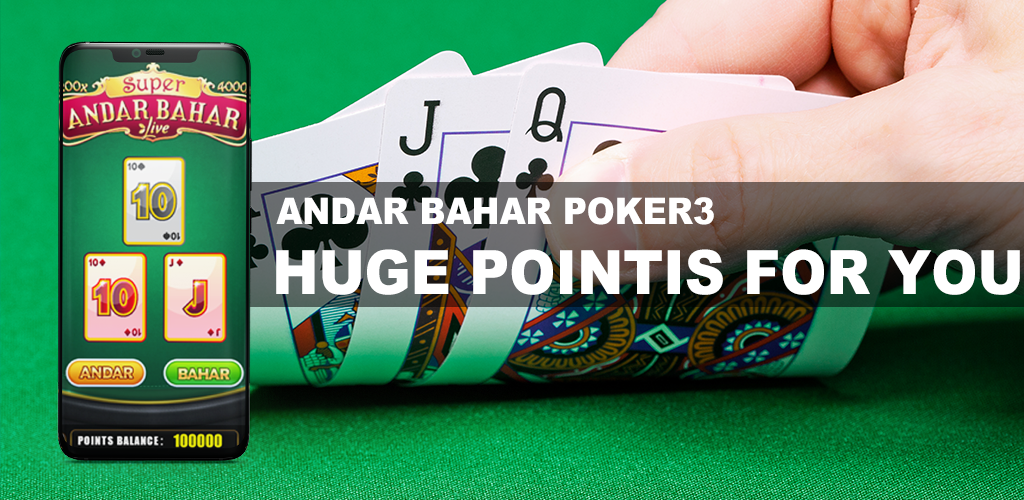 Andar Bahar Poker3 Screenshot3