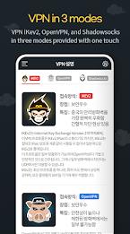 MonkeyVPN-Perfect 3 ways VPN Screenshot5