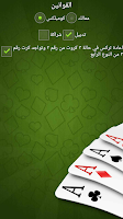 Trix - تركس Screenshot9