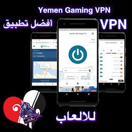 Yemen Gaming VPN Screenshot1