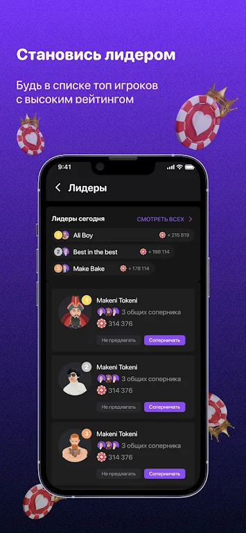 Ази (Azi) - карты, чемпионат Screenshot3