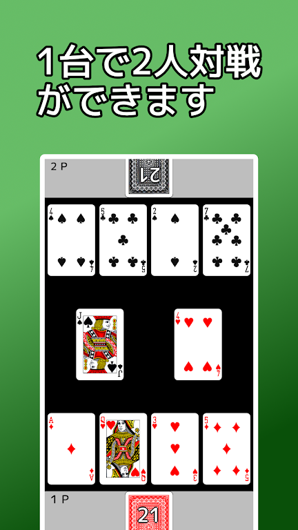 playing cards Speed Screenshot2