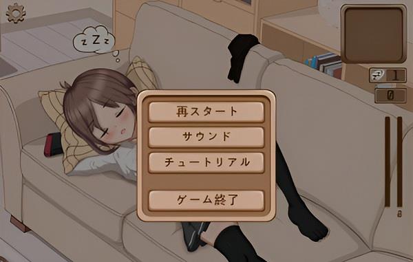 Deep sleep 2 Screenshot3