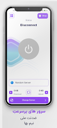 MeliVPN Screenshot12