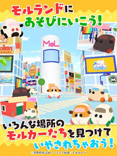 PUI PUI モルカー もぐもぐパーキング Screenshot13