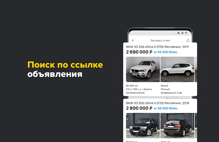 Проверка авто по базе ГИБДД РФ Screenshot16