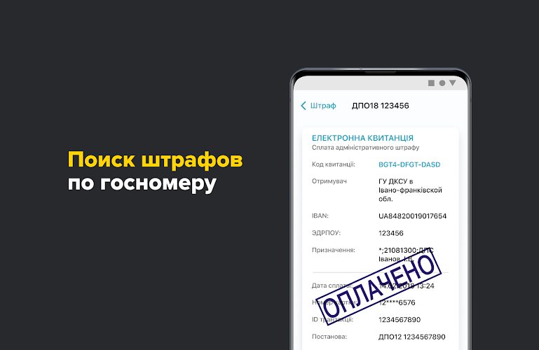 Проверка авто по базе ГИБДД РФ Screenshot12