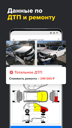 Проверка авто по базе ГИБДД РФ Screenshot3