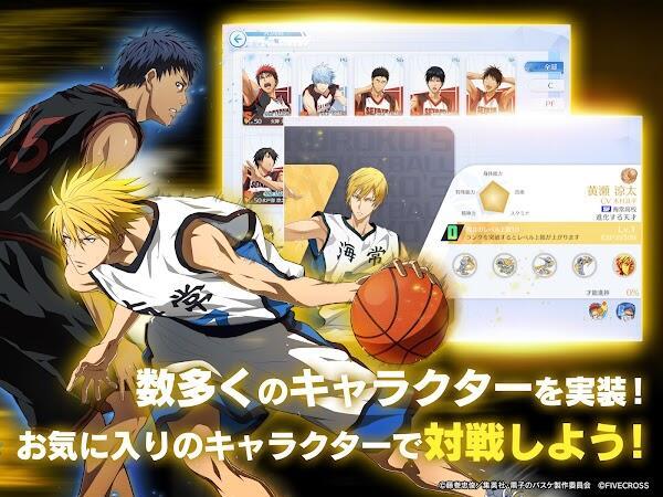 Kuroko Street Rivals Screenshot4