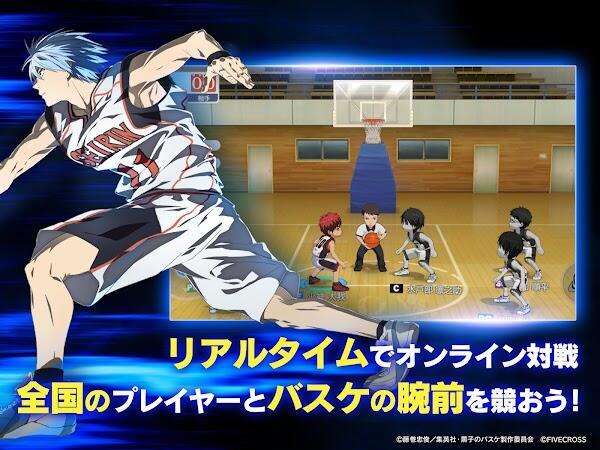 Kuroko Street Rivals Screenshot3