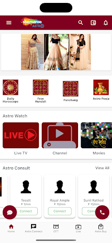 Shemaroo Astro Screenshot2