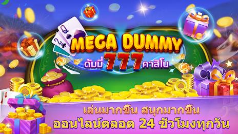 Mega Dummy - ดัมมี่ 777 คาสิโน Screenshot12