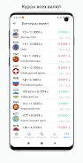 Tajikistan exchange rates Screenshot4