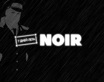 7 summer days: NOIR Screenshot1