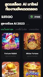 สูตรสล็อตpg slot - Slots GO Screenshot9