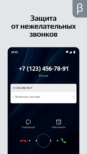 Яндекс Старт Screenshot6