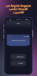 لمتنا X لعبتنا Screenshot4