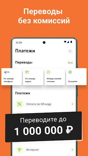 ОТП Банк Screenshot3