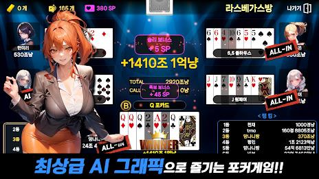 Girlhub Seven Poker Screenshot12