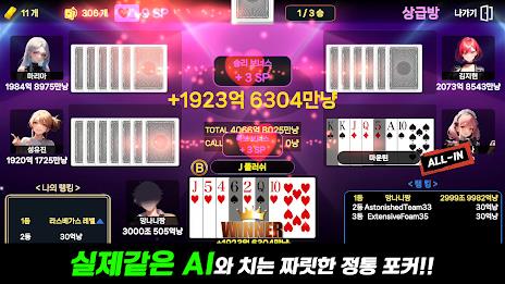 ON AIR SEVEN POKER Screenshot17