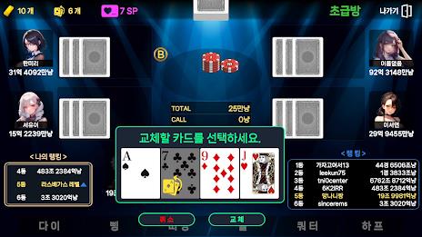 Girlhub Seven Poker Screenshot4