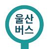 울산버스: 울산시버스로 APK