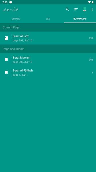 Read Quran Warsh قرآن ورش Screenshot7