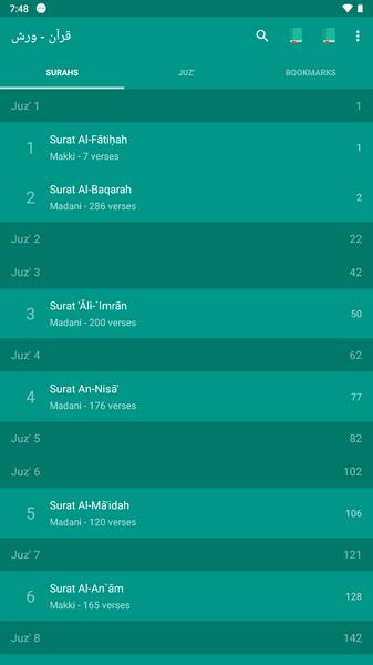 Read Quran Warsh قرآن ورش Screenshot1